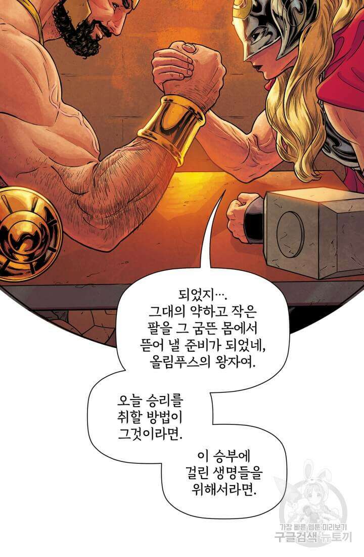 토르 104화 17