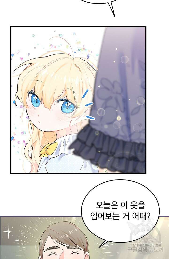 모든 건 아기님 발 아래 4화 6
