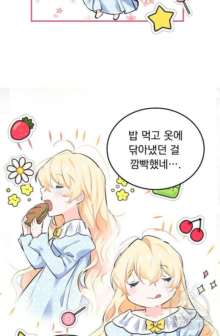 모든 건 아기님 발 아래 4화 10