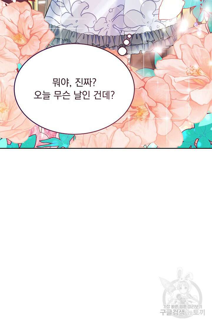 모든 건 아기님 발 아래 4화 18