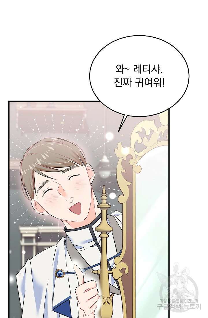 모든 건 아기님 발 아래 4화 19