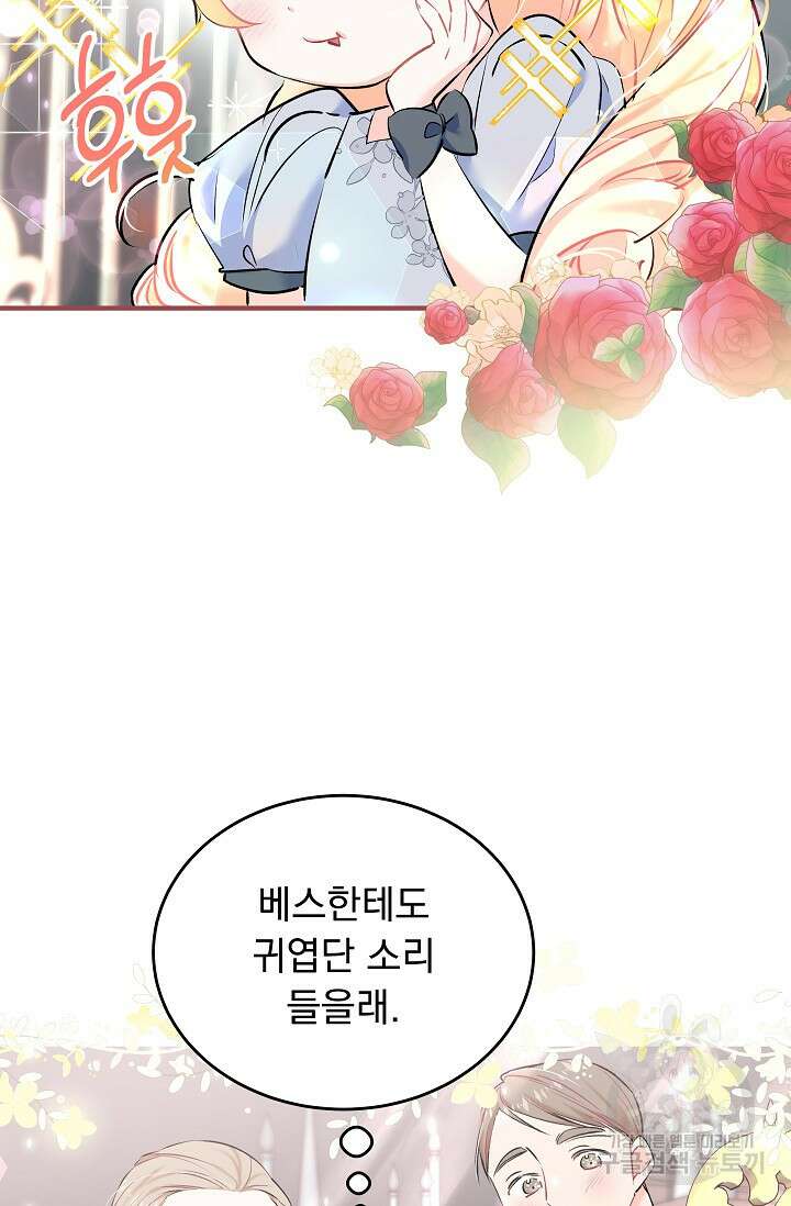 모든 건 아기님 발 아래 4화 21