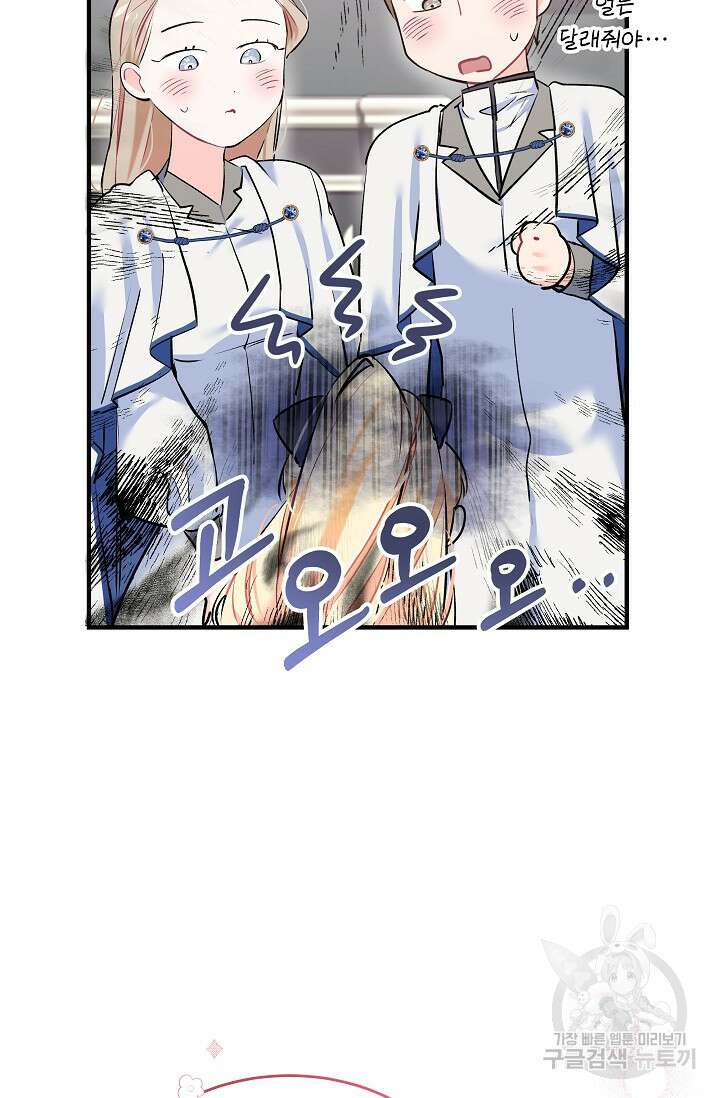 모든 건 아기님 발 아래 4화 27