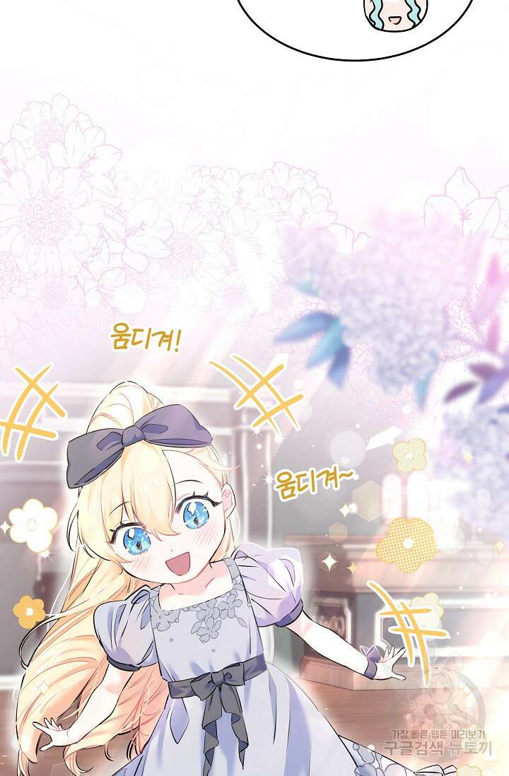 모든 건 아기님 발 아래 4화 33