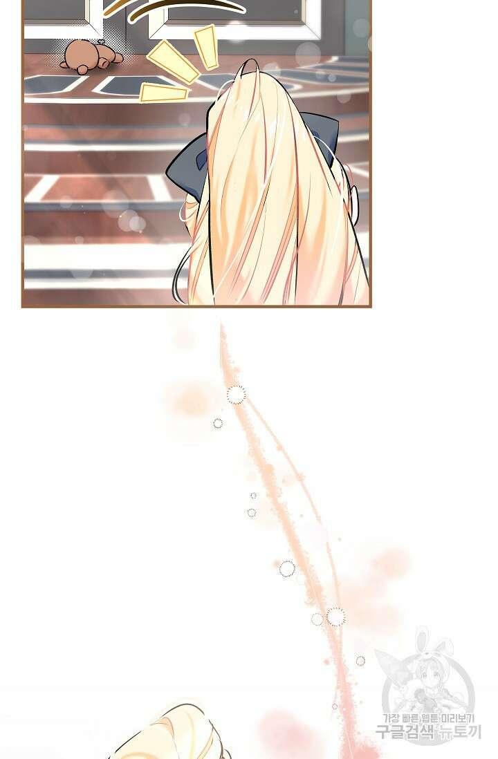 모든 건 아기님 발 아래 4화 37