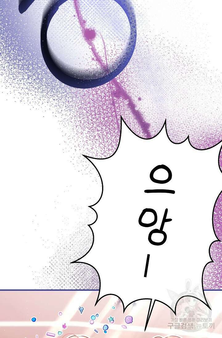 모든 건 아기님 발 아래 4화 40