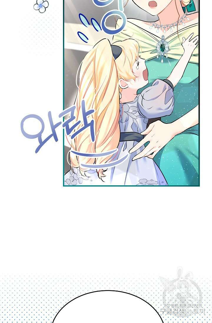 모든 건 아기님 발 아래 4화 44