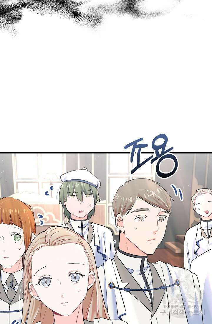 모든 건 아기님 발 아래 4화 53