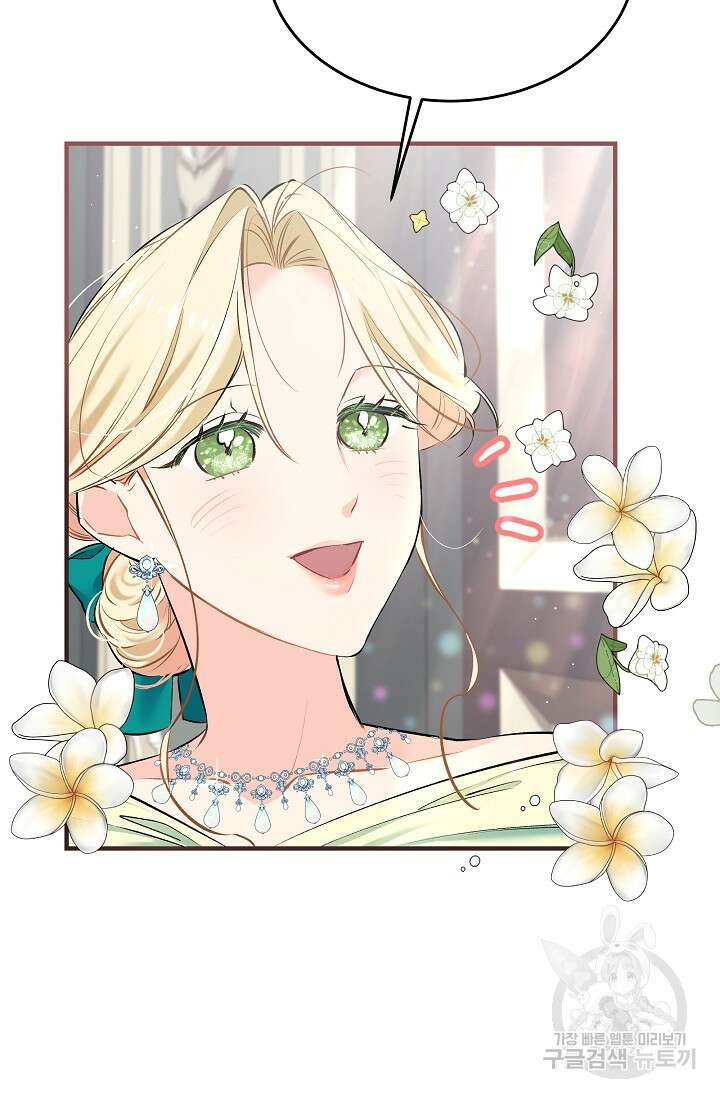 모든 건 아기님 발 아래 4화 60