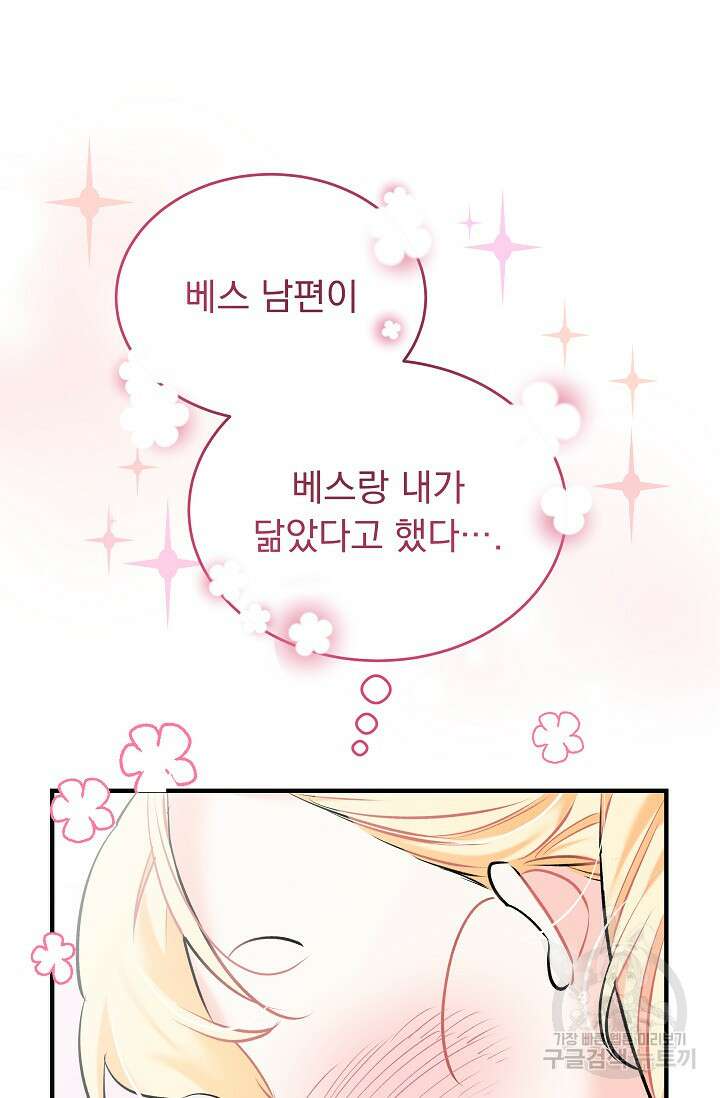 모든 건 아기님 발 아래 4화 67