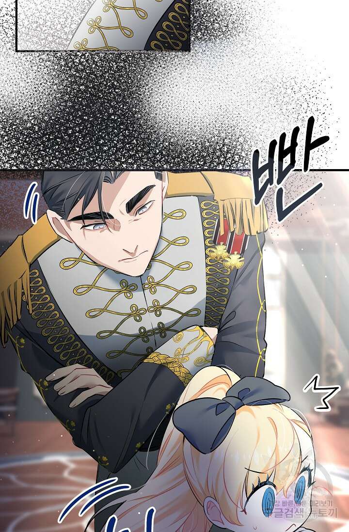 모든 건 아기님 발 아래 4화 74