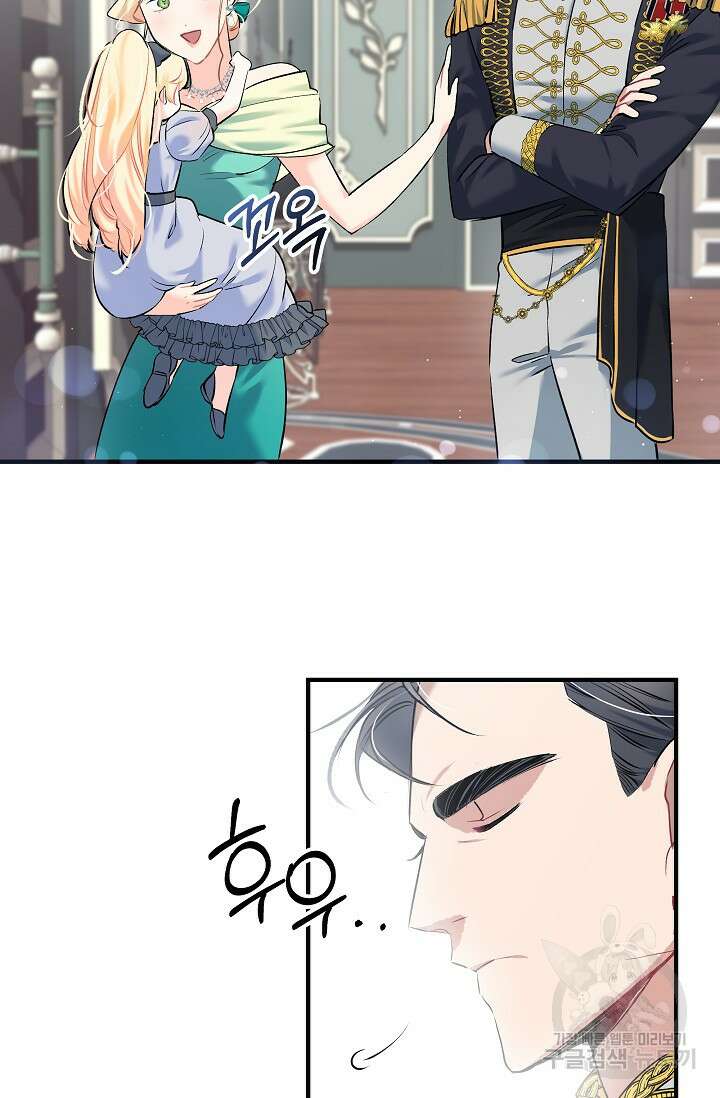 모든 건 아기님 발 아래 4화 76