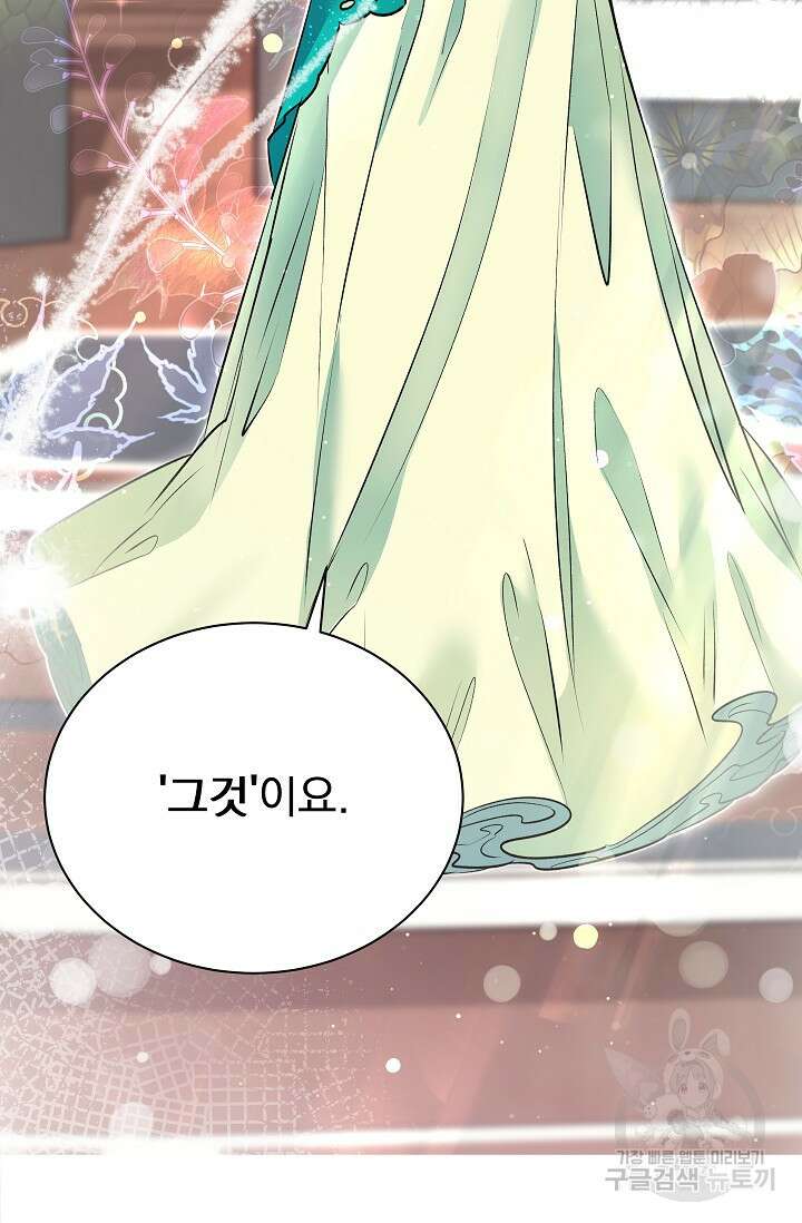 모든 건 아기님 발 아래 4화 92