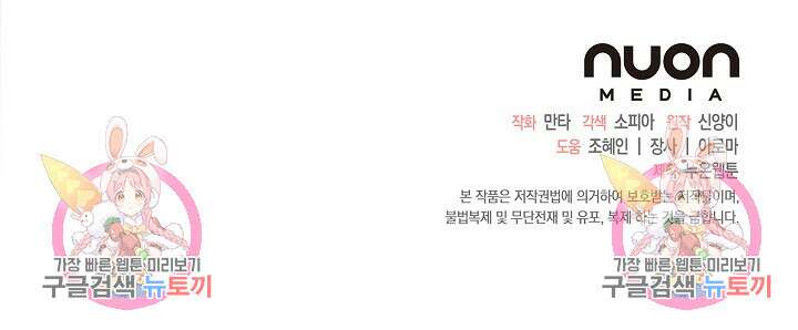 모든 건 아기님 발 아래 4화 93