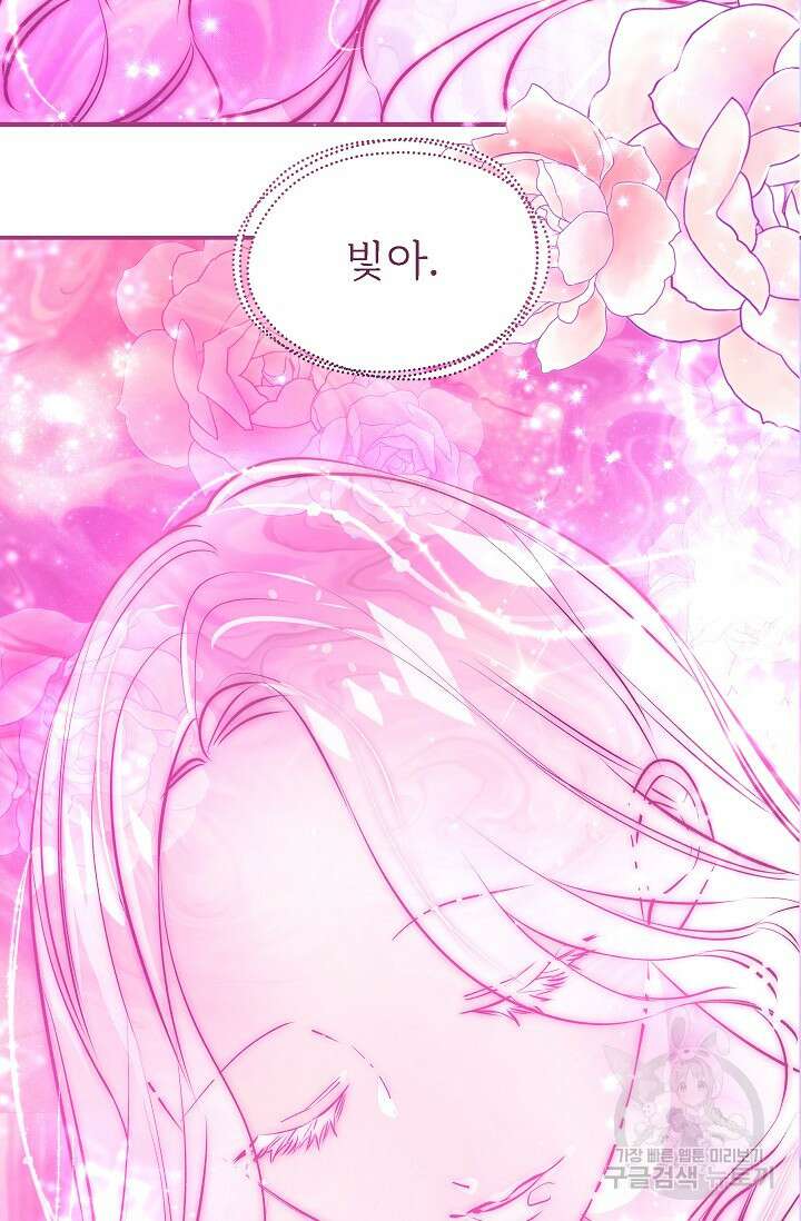 모든 건 아기님 발 아래 13화 4