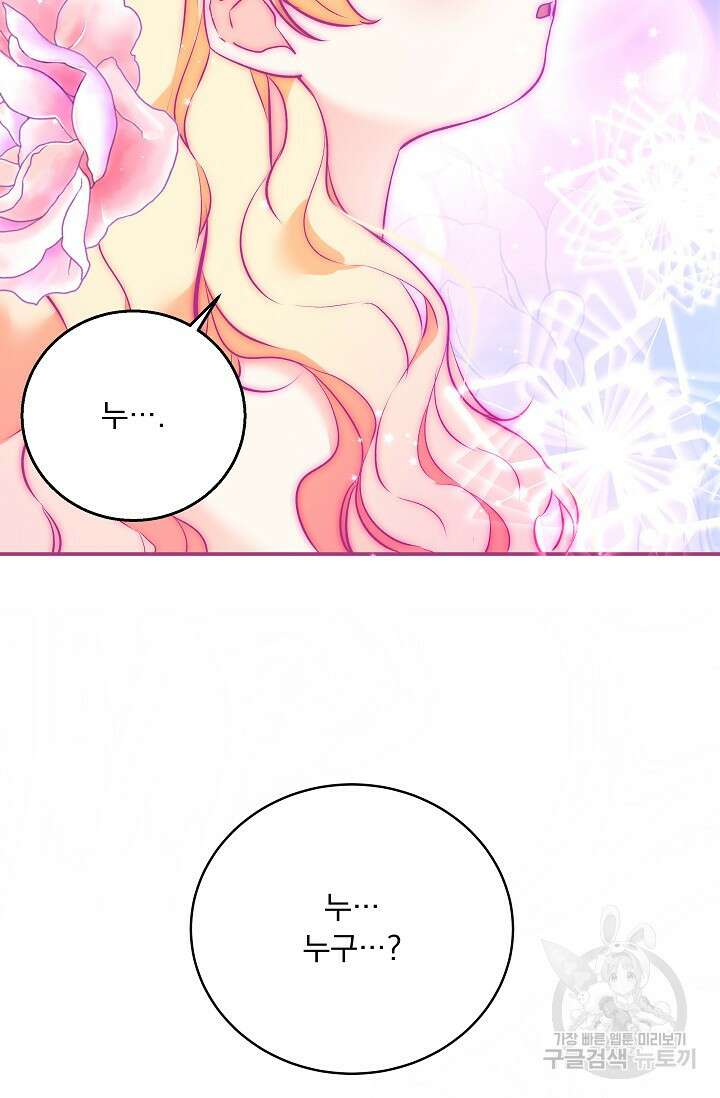 모든 건 아기님 발 아래 13화 7