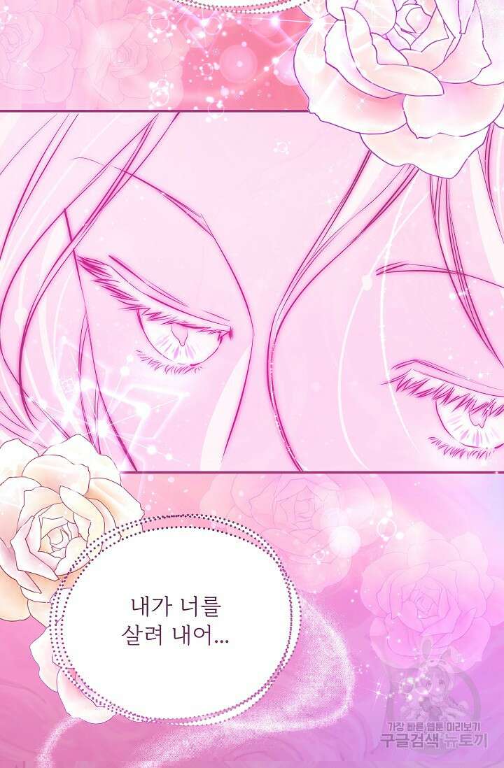 모든 건 아기님 발 아래 13화 13