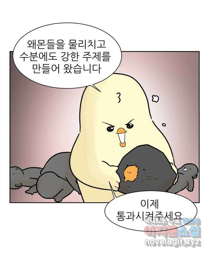 대학원 탈출일지 107화-실험 정복(2) 3