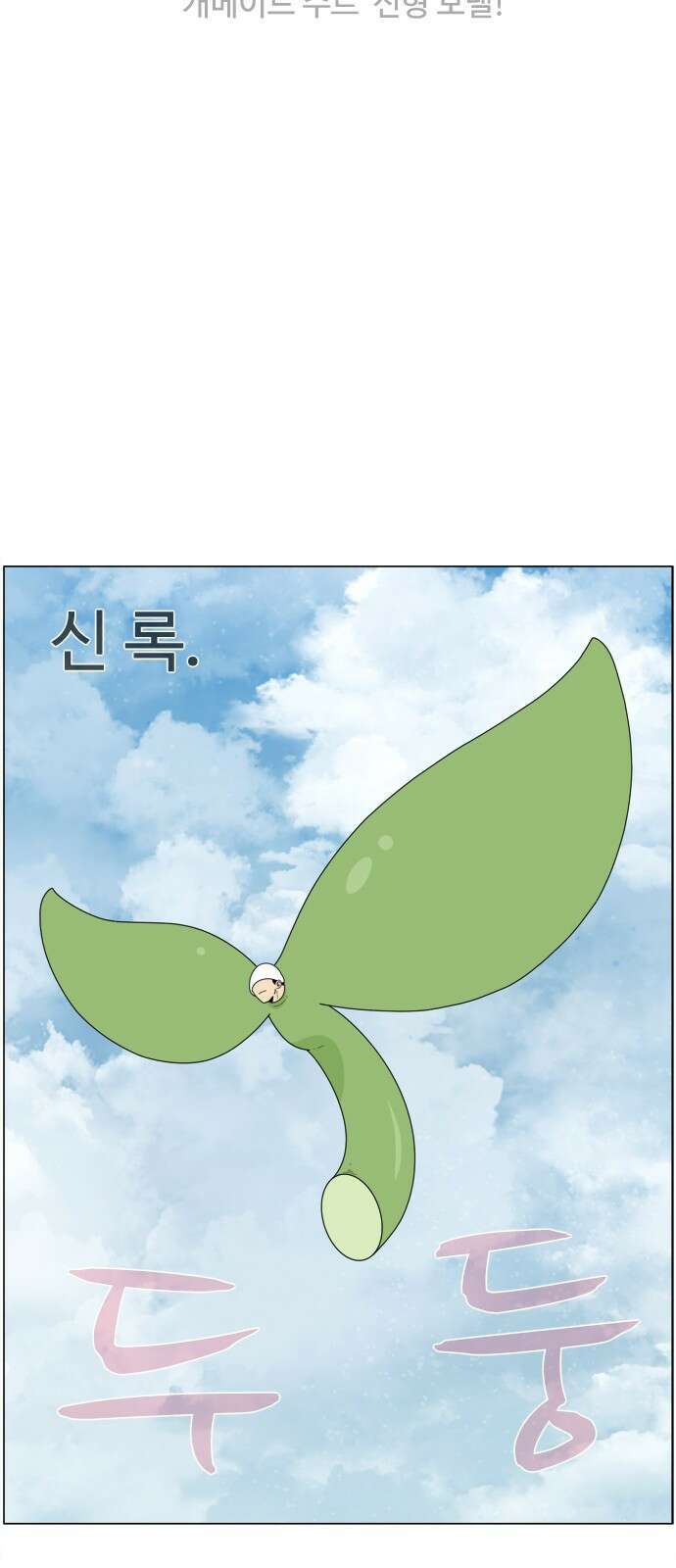 에이머 시즌4- 35화 신록(1) 7