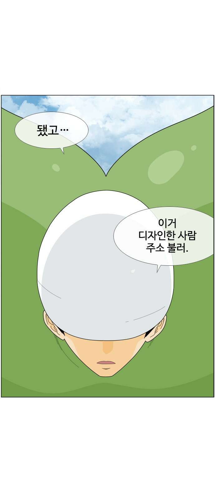 에이머 시즌4- 35화 신록(1) 8