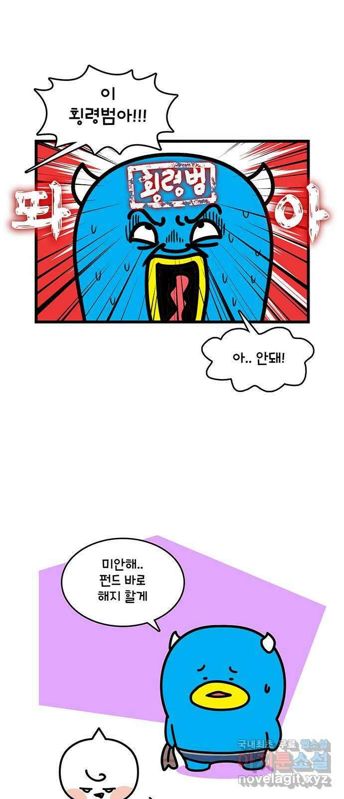 윌유메리미 시즌2 655화 놀라운 투자 결과 4