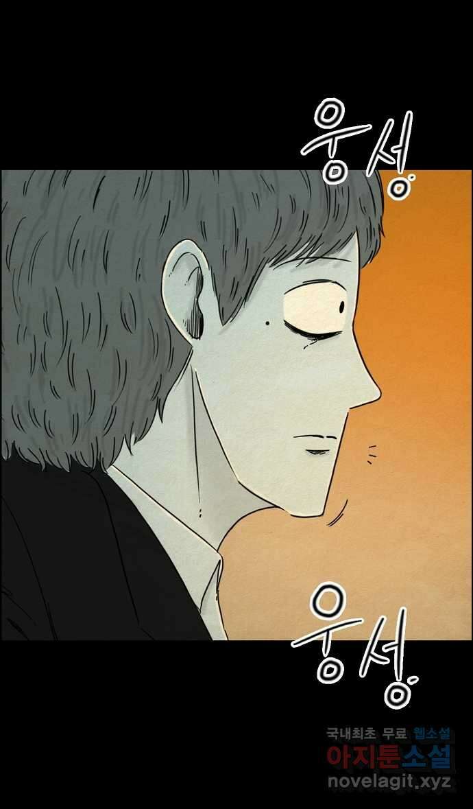 악몽의 형상 97화 4