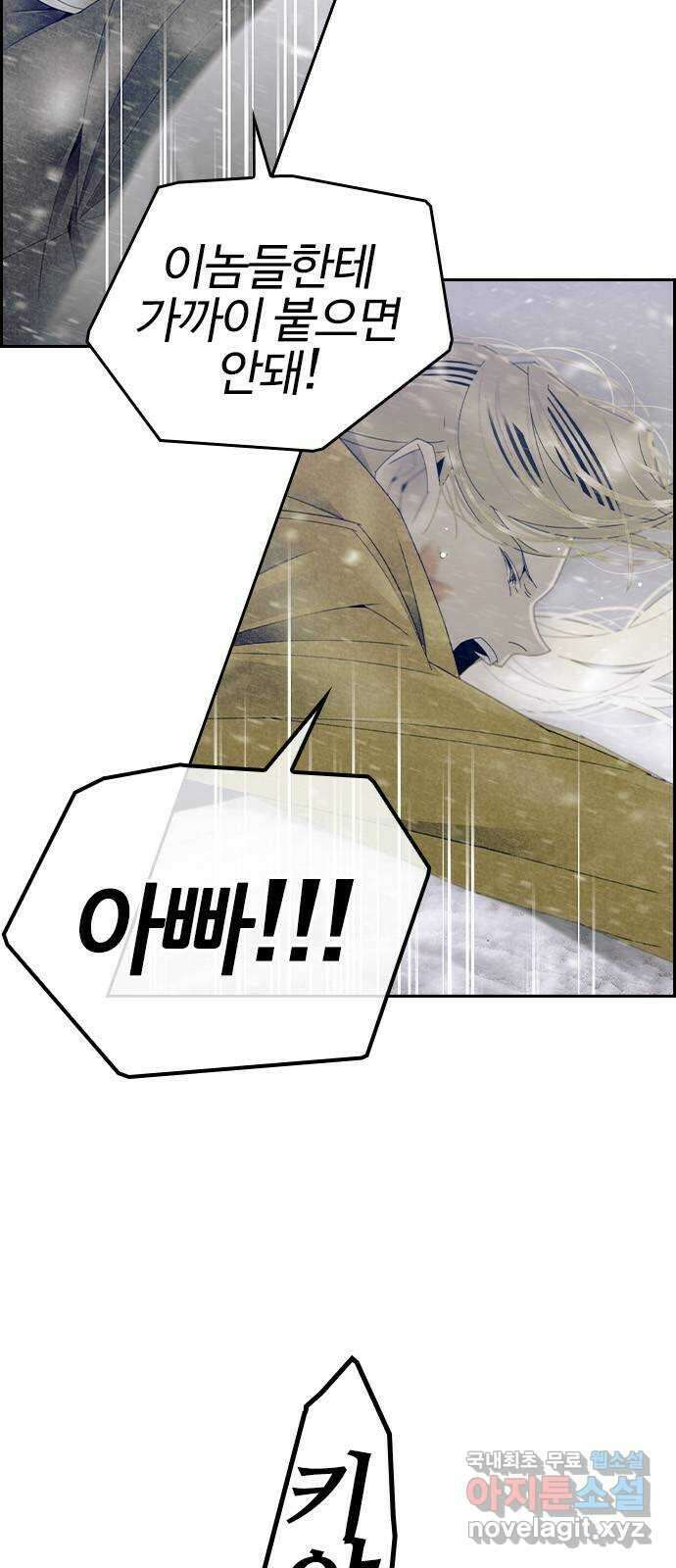 태시트 76화 4