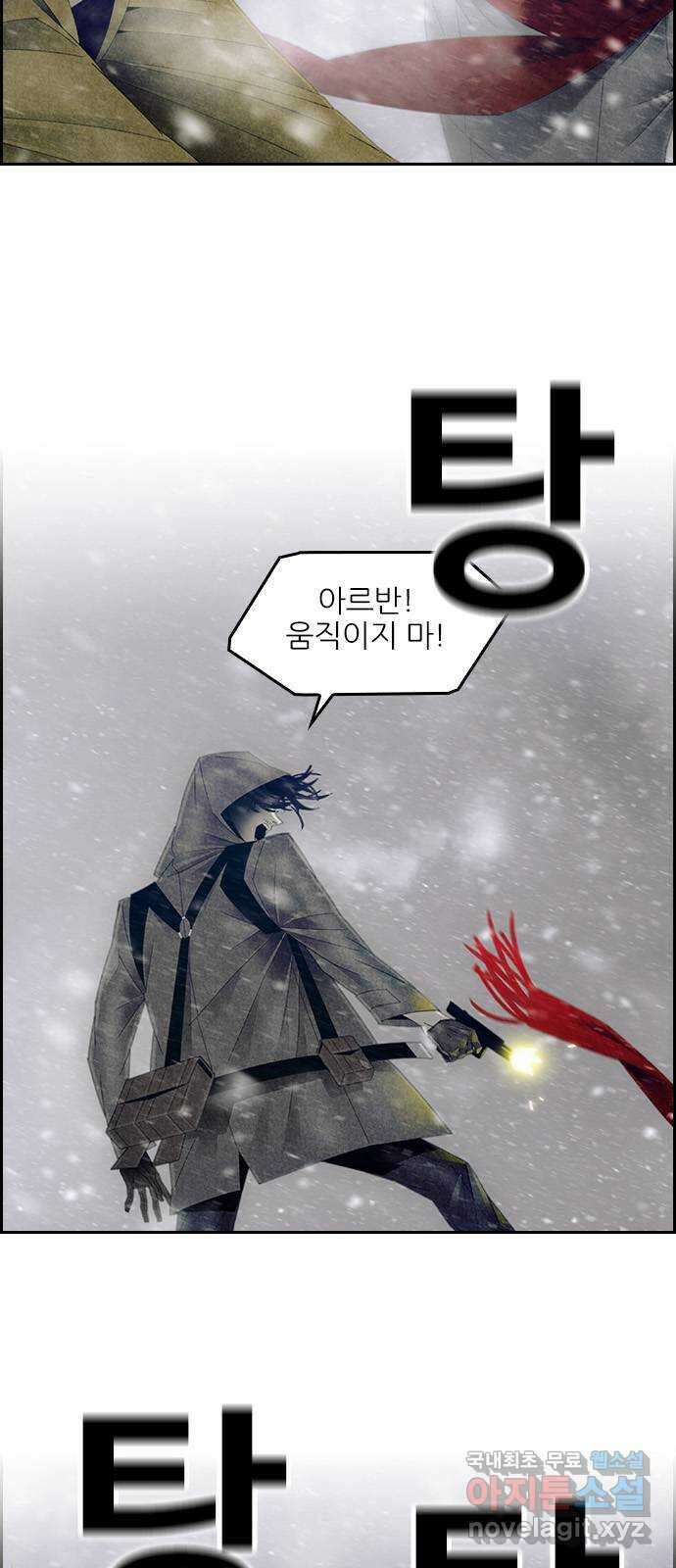 태시트 76화 6