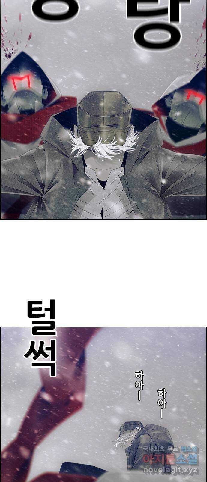 태시트 76화 7