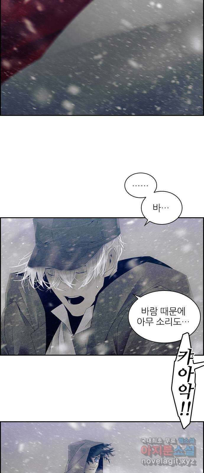 태시트 76화 8