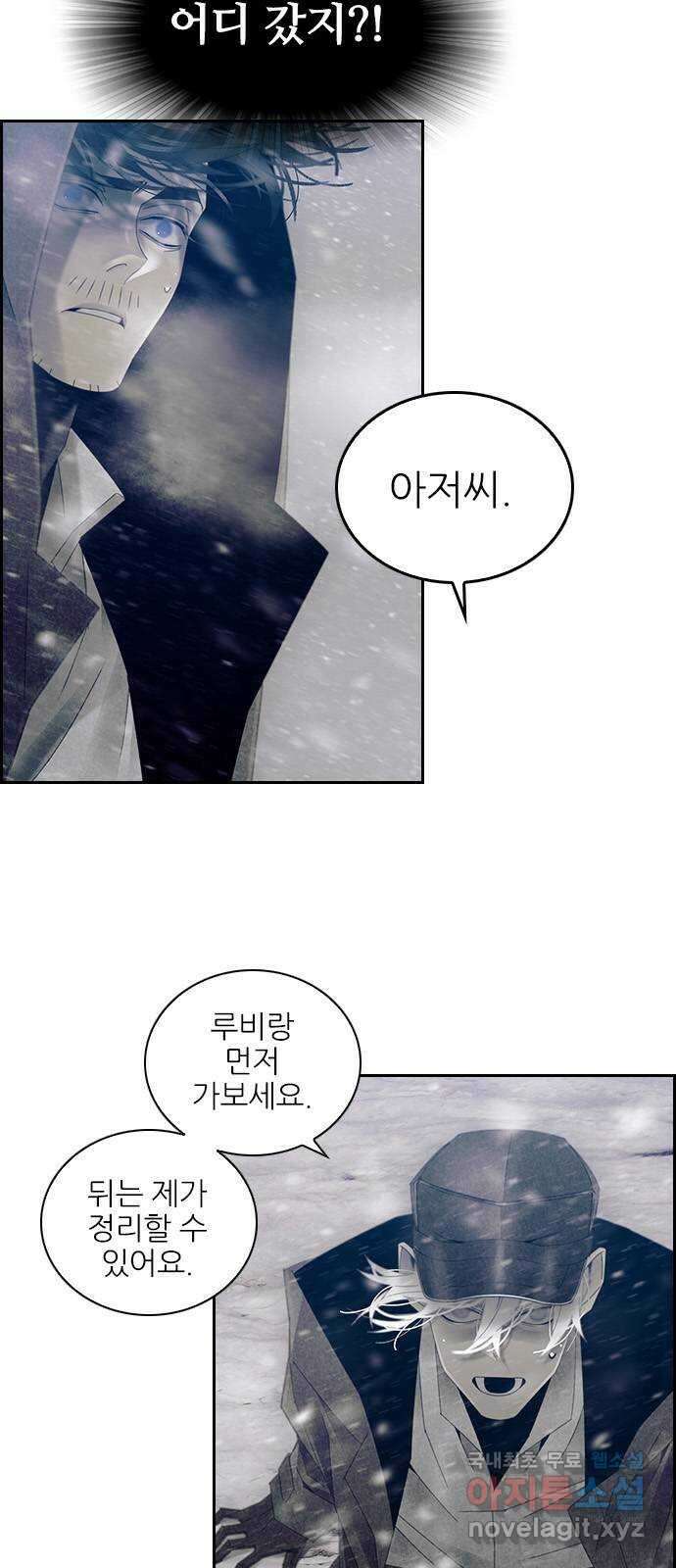 태시트 76화 10