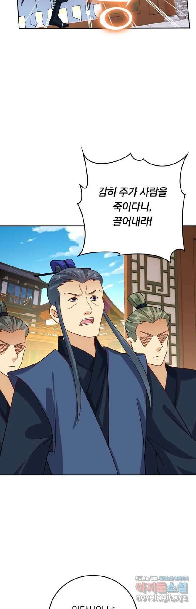 전신귀환 212화 3
