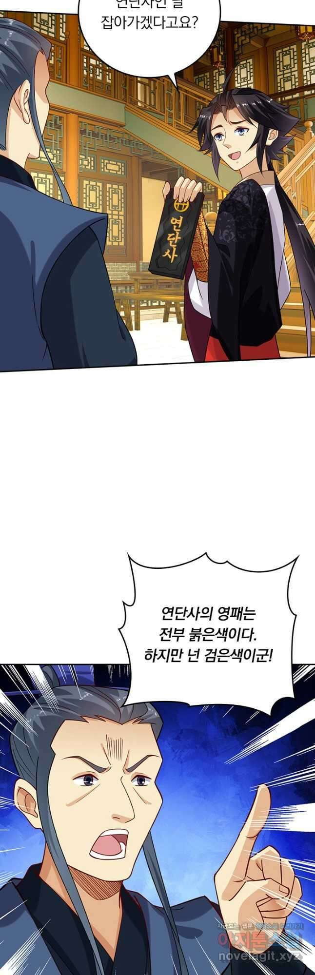 전신귀환 212화 4
