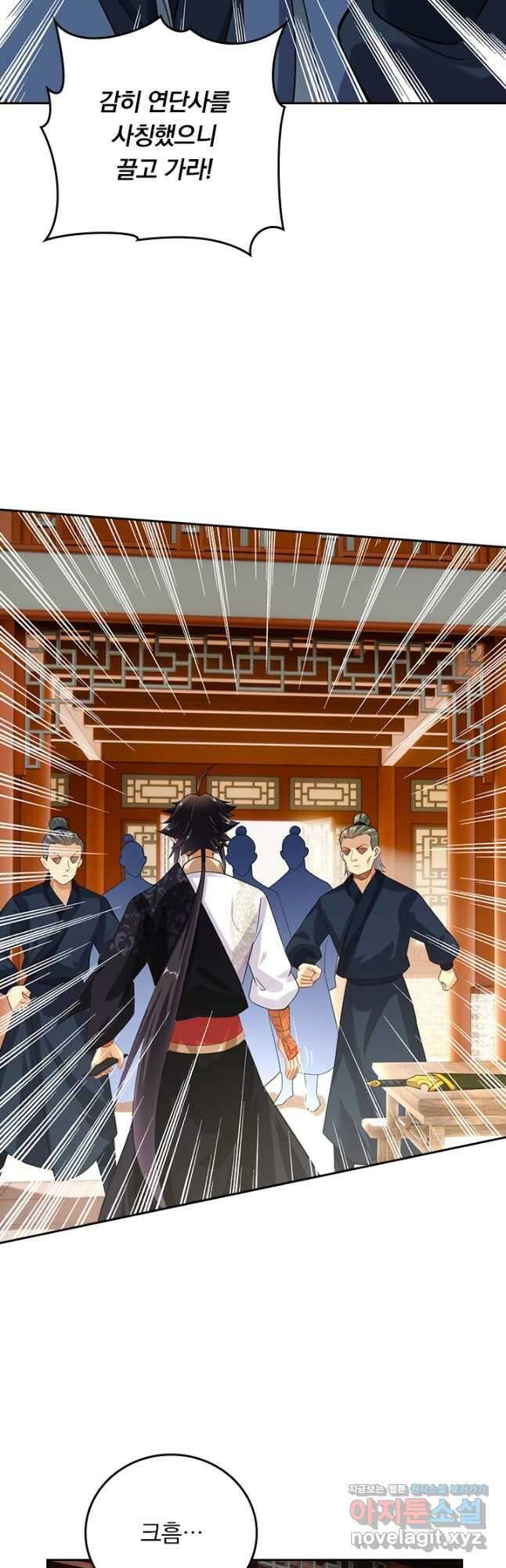 전신귀환 212화 5