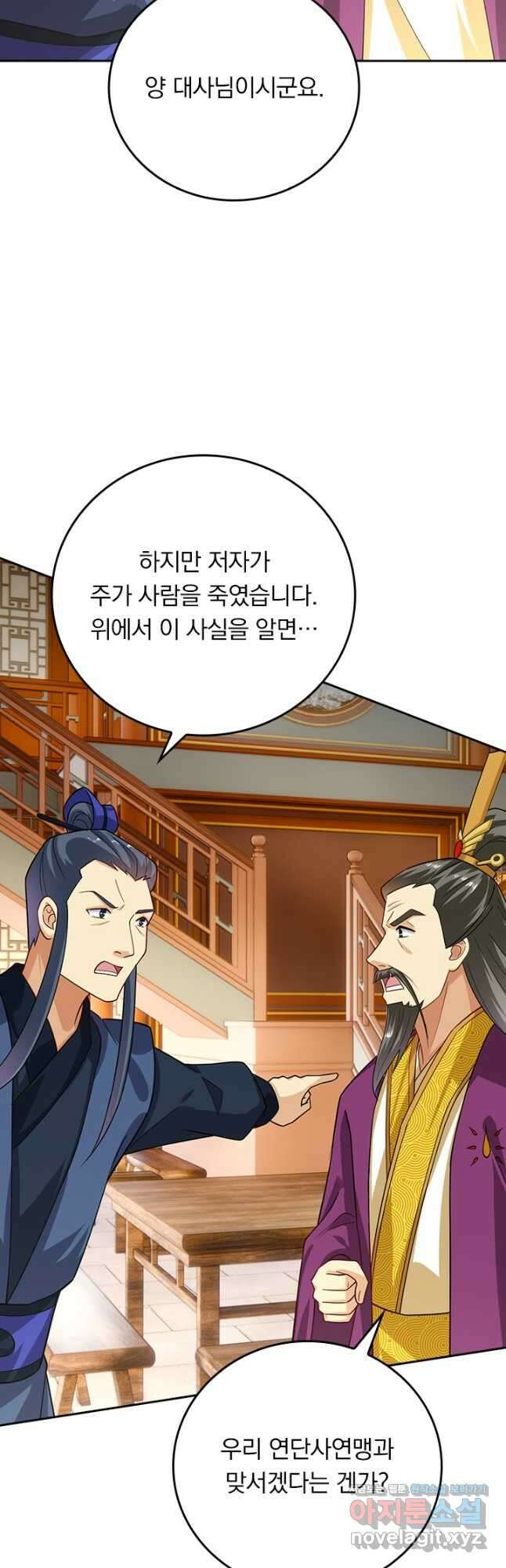 전신귀환 212화 7