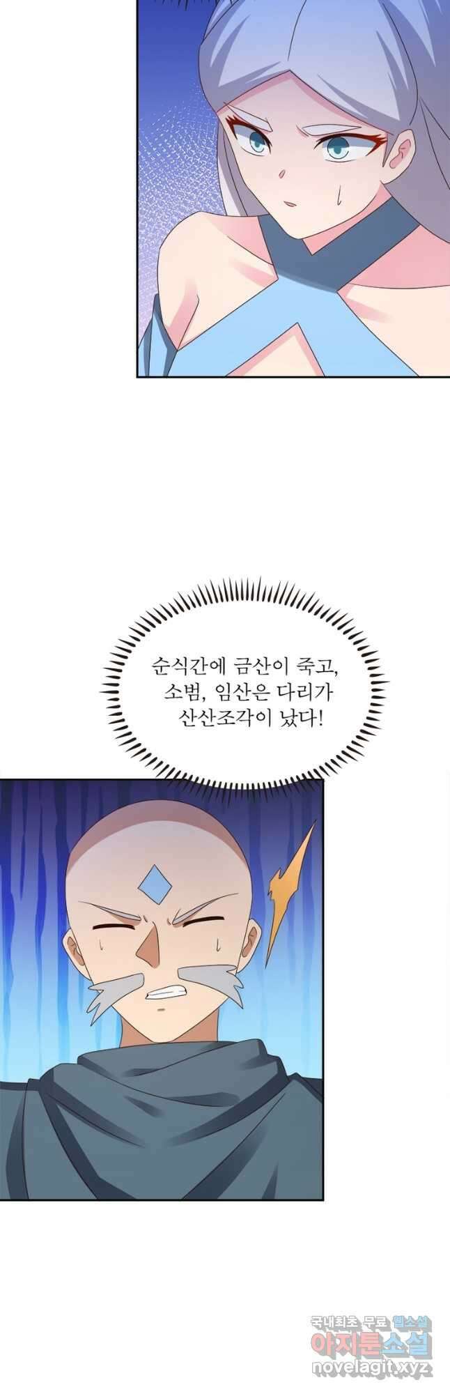 마황귀환록 200화 2