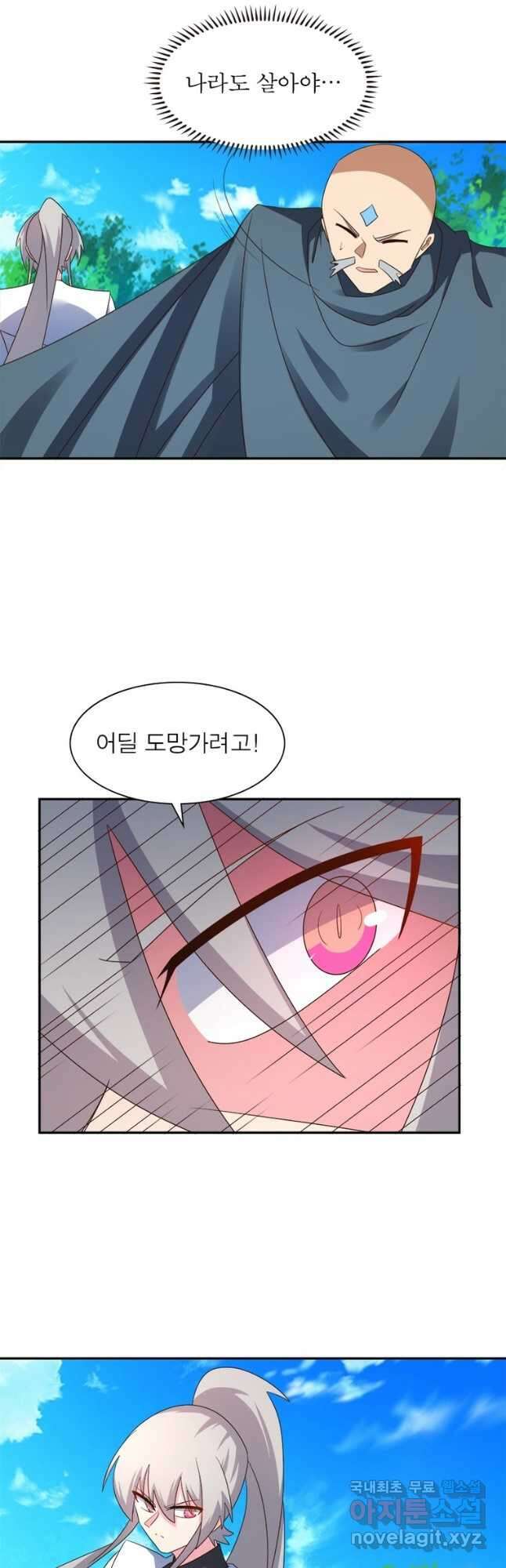 마황귀환록 200화 3