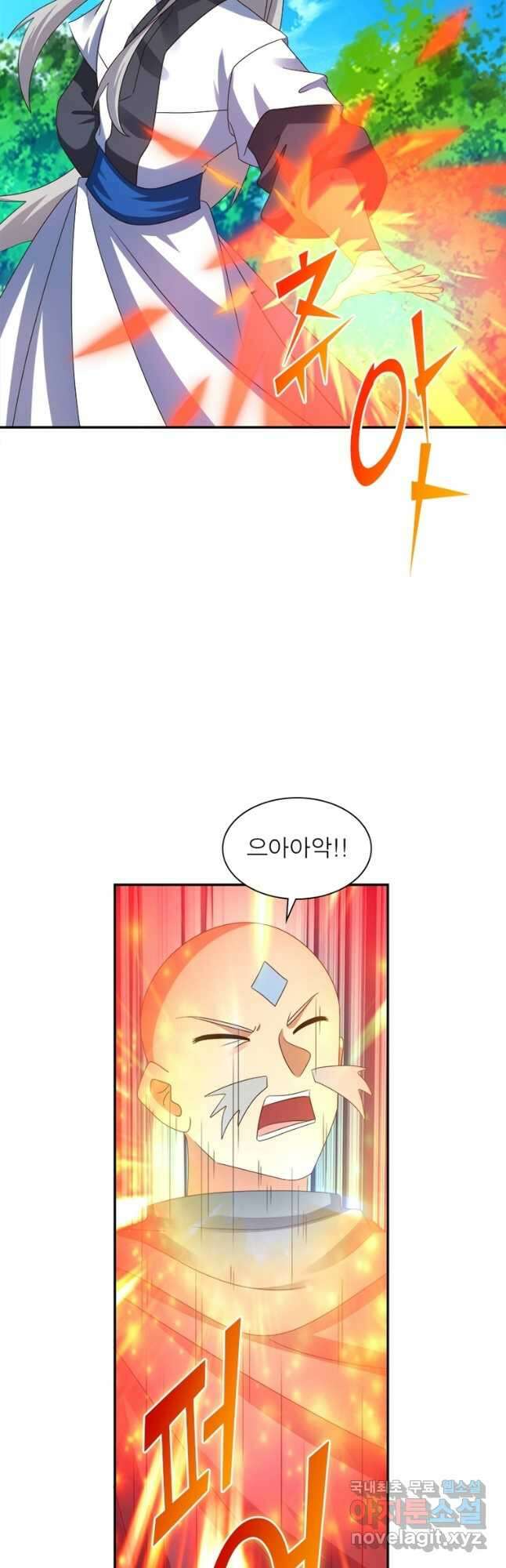 마황귀환록 200화 4