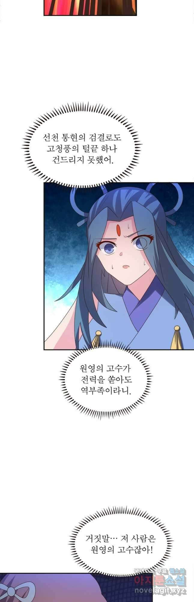 마황귀환록 200화 9