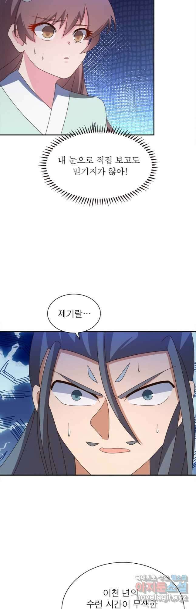 마황귀환록 200화 10