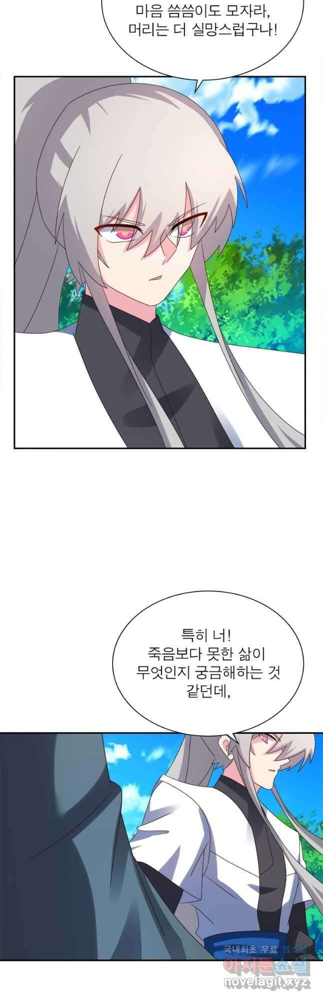 마황귀환록 200화 11