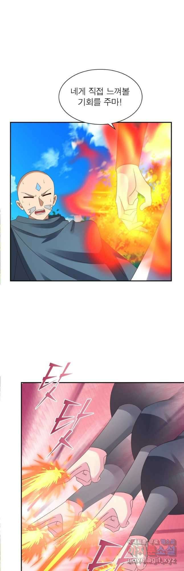 마황귀환록 200화 12
