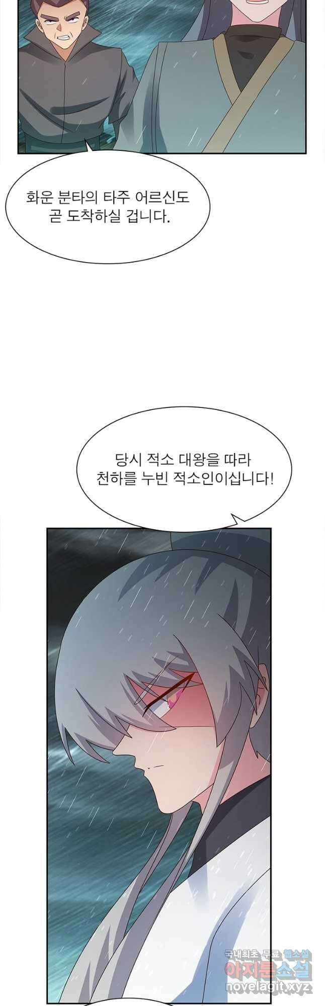 마황귀환록 200화 20