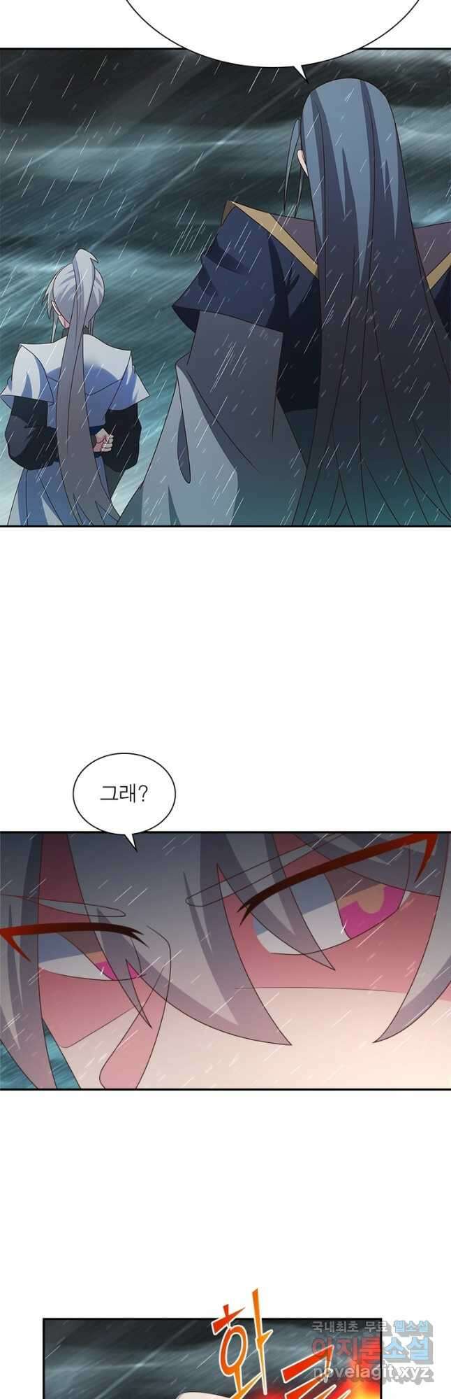마황귀환록 200화 23
