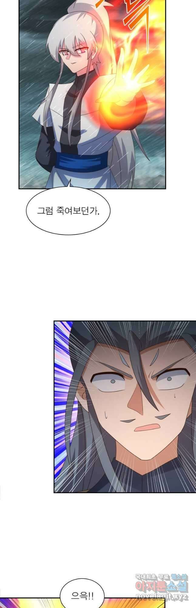 마황귀환록 200화 24