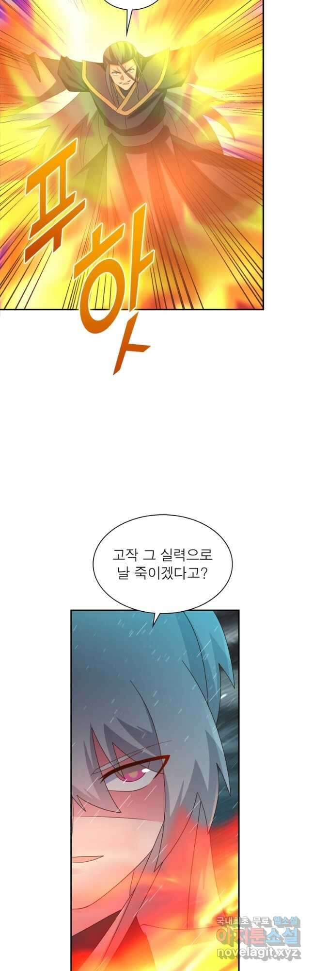 마황귀환록 200화 25