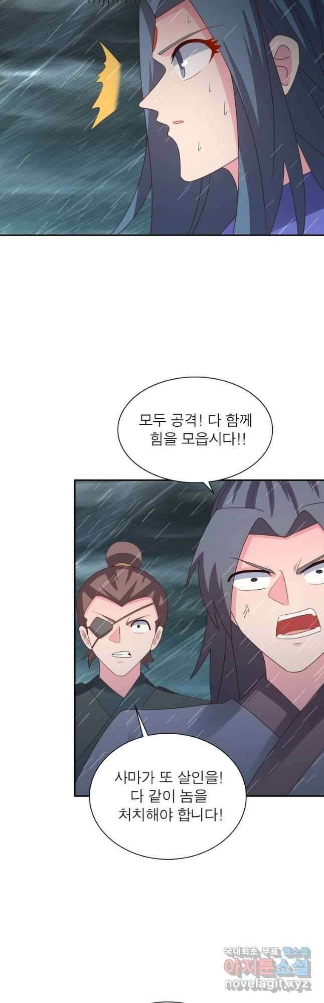 마황귀환록 200화 31