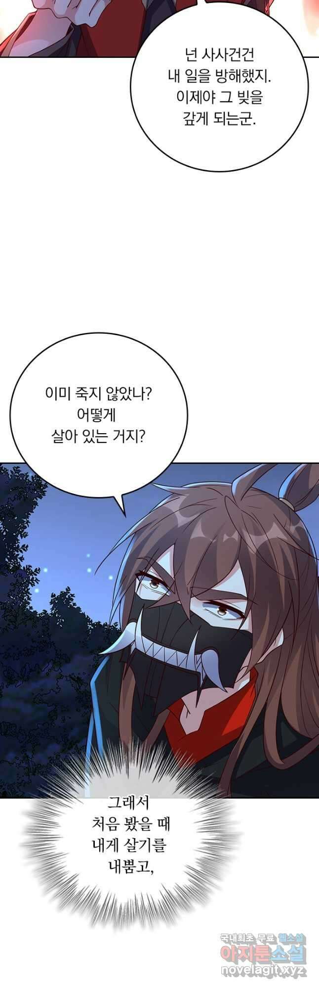 선무제존 277화 2