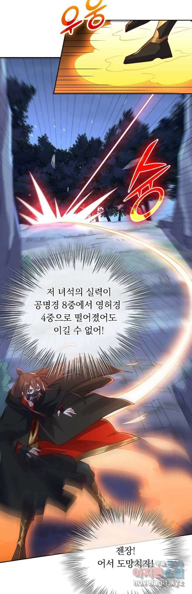 선무제존 277화 5