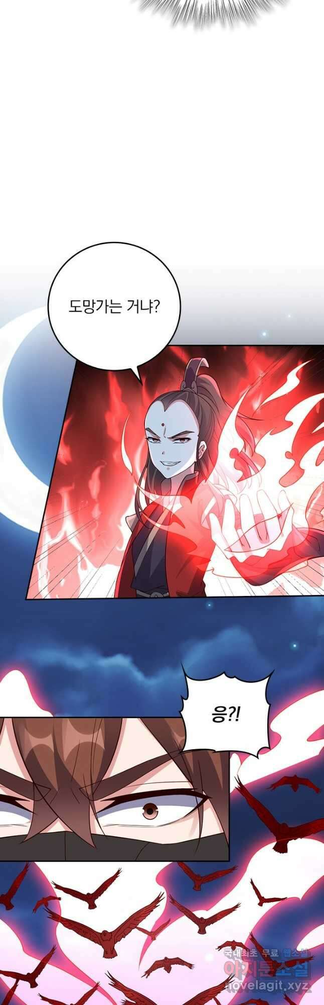 선무제존 277화 6